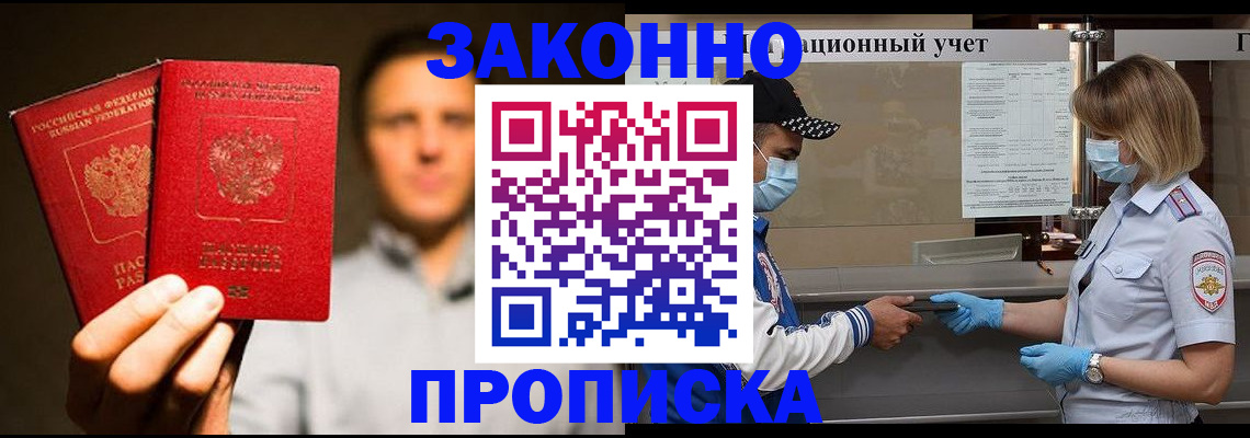 временная регистрация для школы в Катав-Ивановске